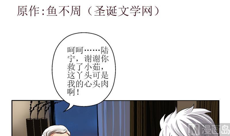 都市极品仙医漫画,第268话 唐正国的建议1图