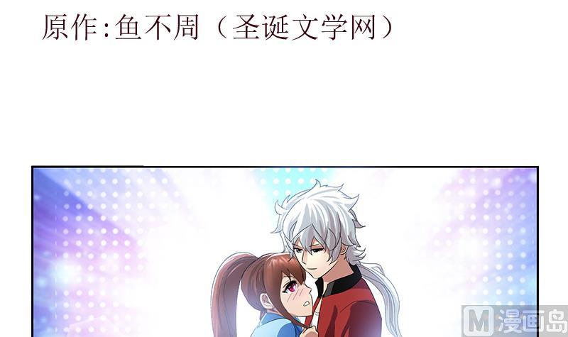 都市极品仙医漫画,第193话 心魔化形1图