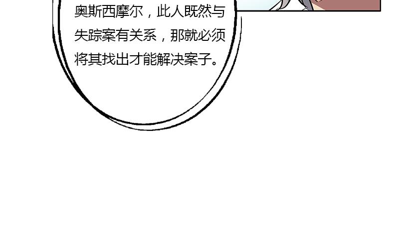 都市极品仙医漫画,第329话 合作1图