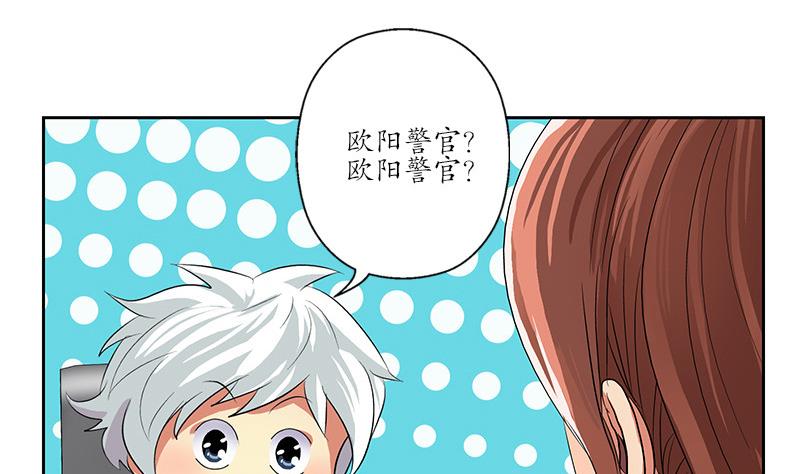 都市极品仙医漫画,第143话 正义感爆棚1图