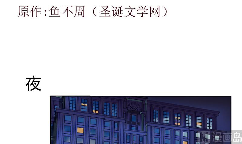 都市极品仙医漫画,第333话 黄粱一梦1图