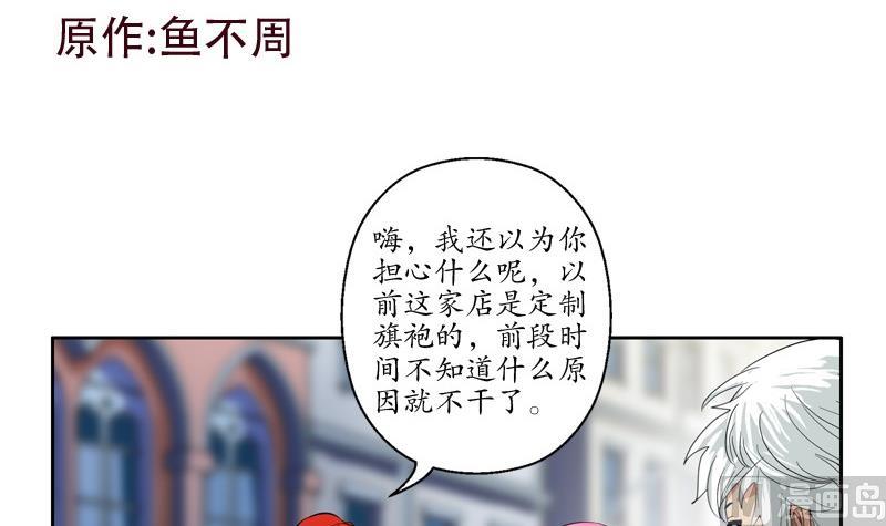 都市极品仙医漫画,第82话 怨灵1图