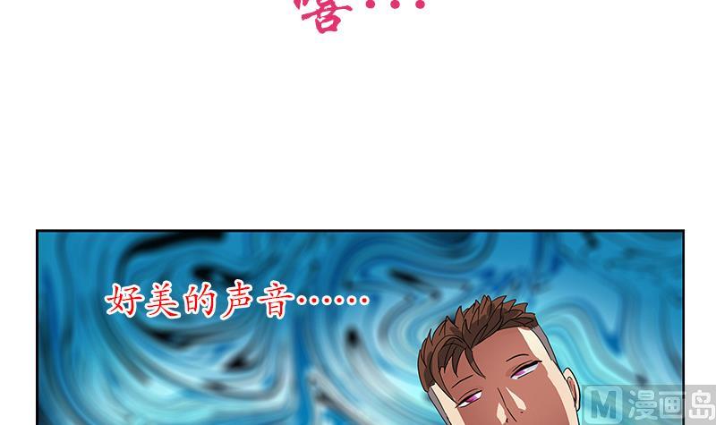 都市极品仙医漫画,第218话 寒无道1图