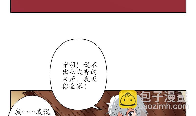 都市极品仙医漫画,第120话 生日礼物1图