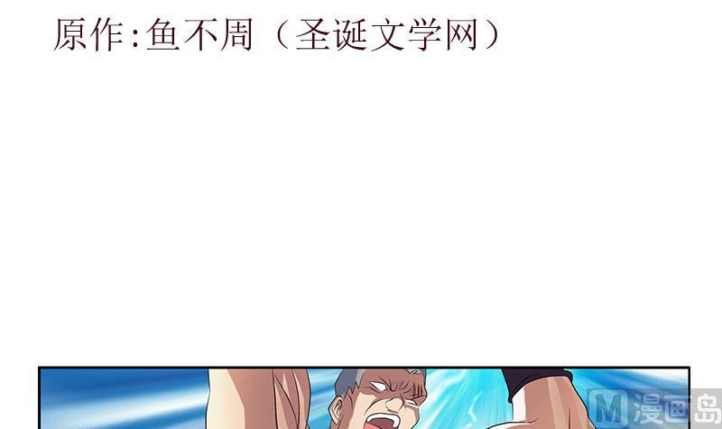 都市极品仙医漫画,第323话 陆宁上场1图
