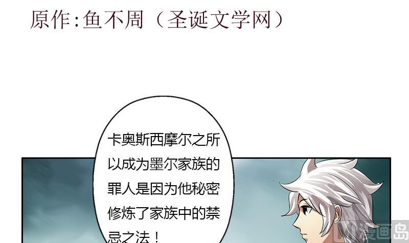 都市极品仙医漫画,第330话 禁忌1图