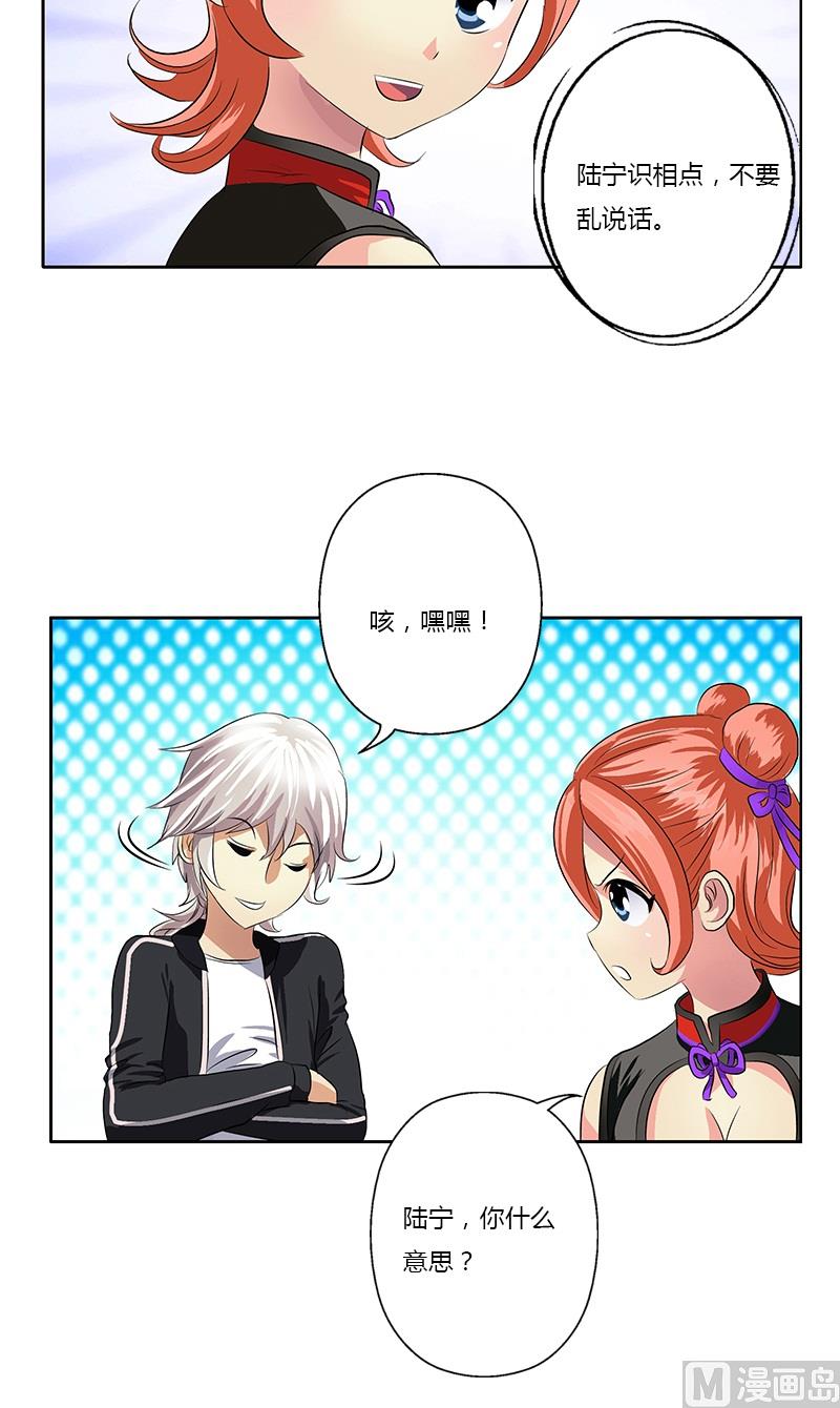 都市极品仙医漫画,第374话 嗜武如命1图
