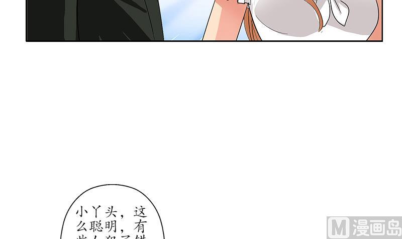 都市极品仙医漫画,第181话 挑衅1图