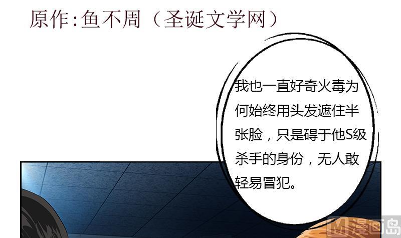 都市极品仙医漫画,第354话 尸丹1图