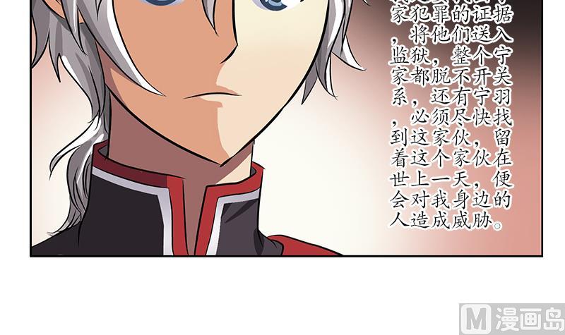 都市极品仙医漫画,第240话 小茹摔了2图