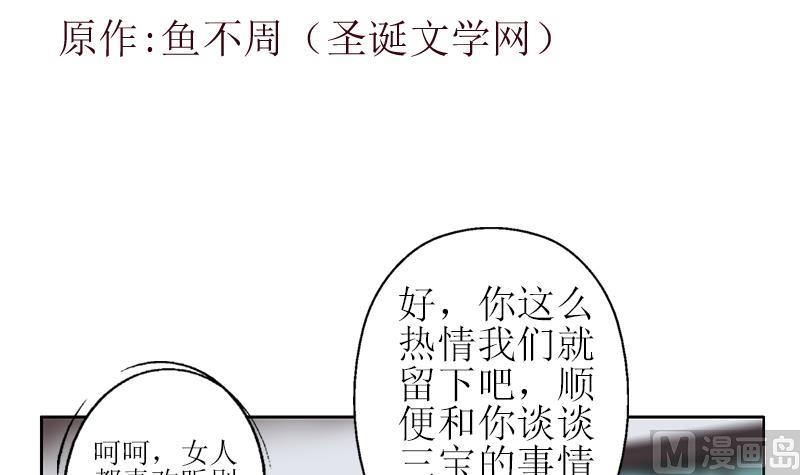 都市极品仙医漫画,第277话 把柄到手1图