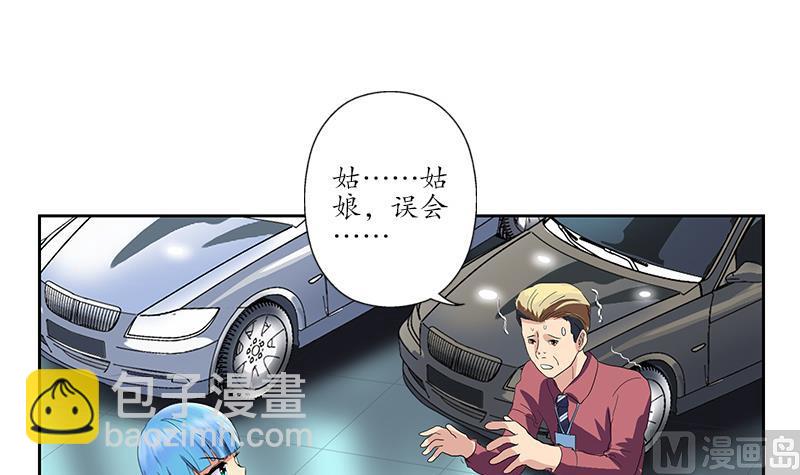 都市极品仙医漫画,第180话 军人性子1图