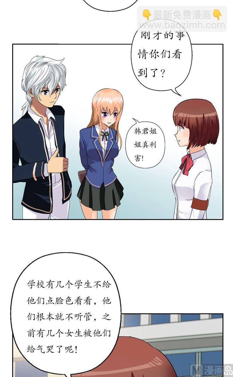 都市极品仙医漫画,第73话 美女部长1图