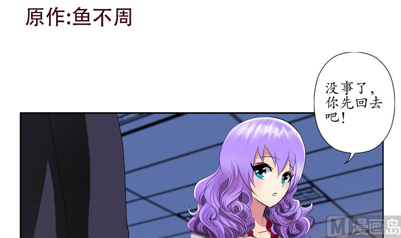 都市极品仙医漫画,第135话 残酷训练1图
