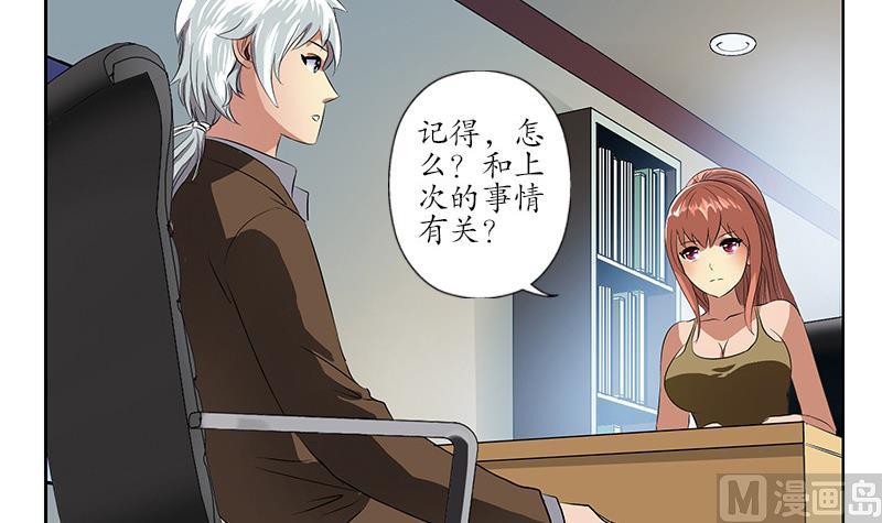 都市极品仙医漫画,第143话 正义感爆棚1图