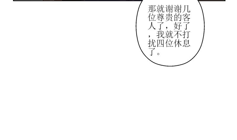 都市极品仙医漫画,第298话 18层044号房2图