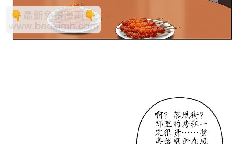 都市极品仙医漫画,第149话 感恩1图