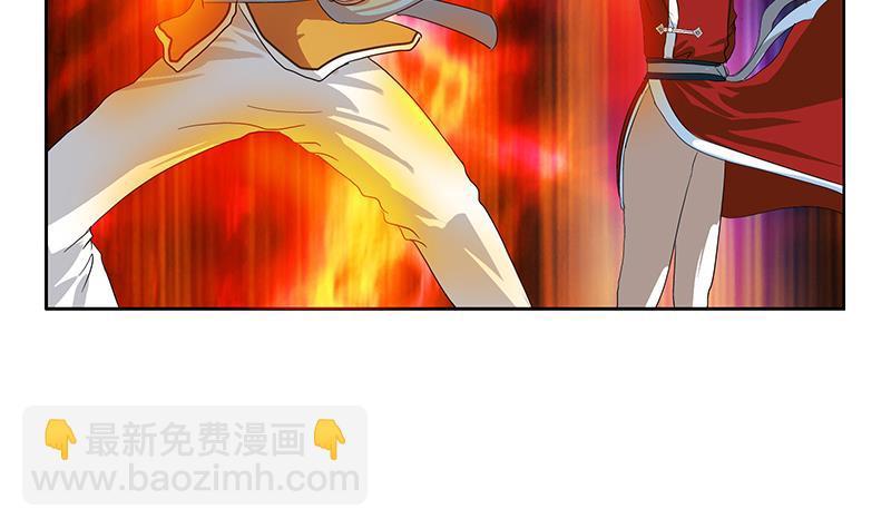 都市极品仙医漫画,第171话 凝气化形1图