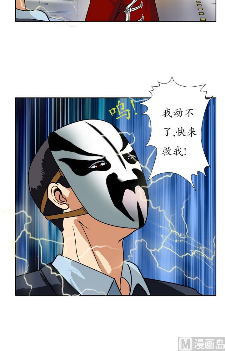 都市极品仙医漫画,第20话 初展身手2图