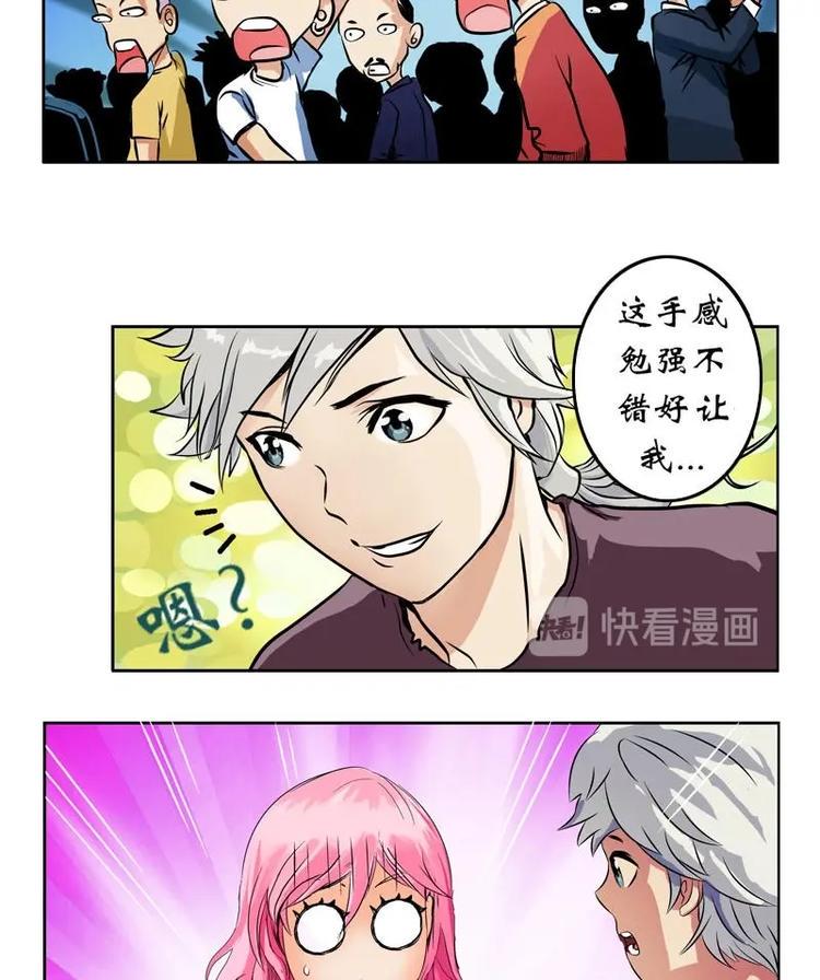 都市极品仙医漫画,第4话 唐心的回忆2图