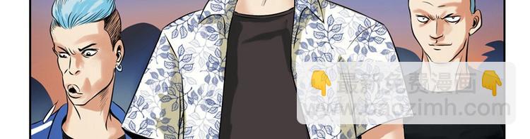 都市极品仙医漫画,第5话 老子女人也敢碰2图