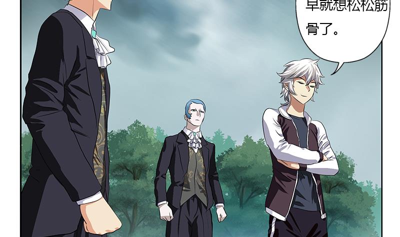 都市极品仙医漫画,第329话 合作2图