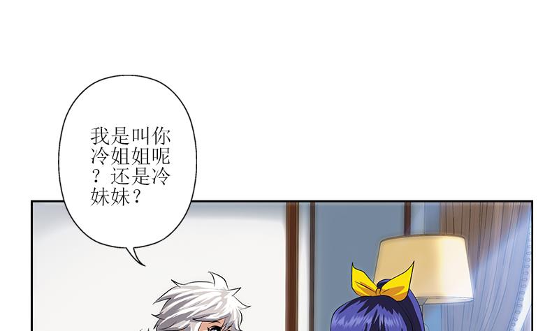 都市极品仙医漫画,第320话 霜霜，你真漂亮2图