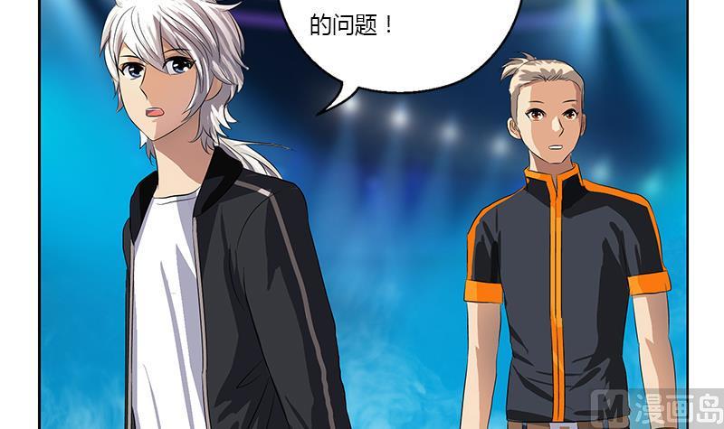 都市极品仙医漫画,第367话 宫老师找你！1图