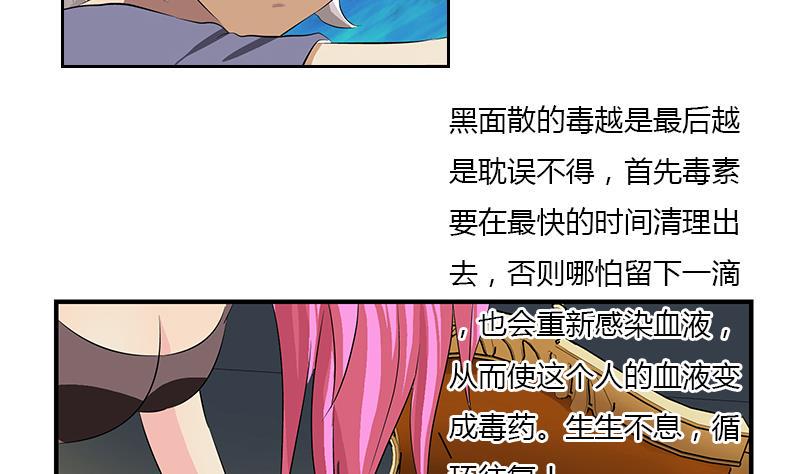 都市极品仙医漫画,第407话 青毛僵尸2图