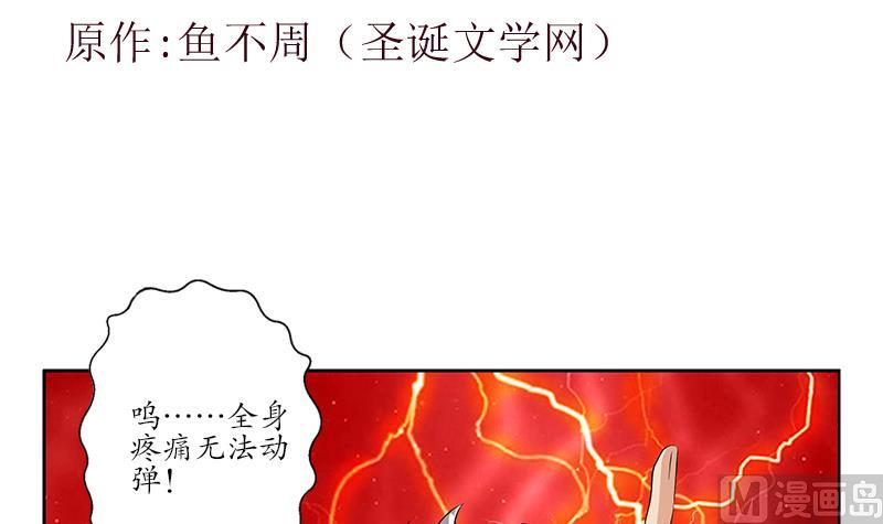 都市极品仙医漫画,第236话 吞噬1图