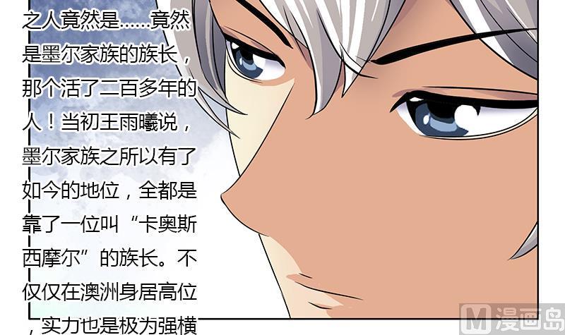 都市极品仙医漫画,第329话 合作1图