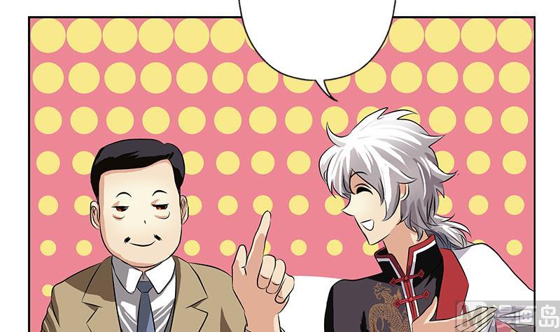都市极品仙医漫画,第277话 把柄到手2图