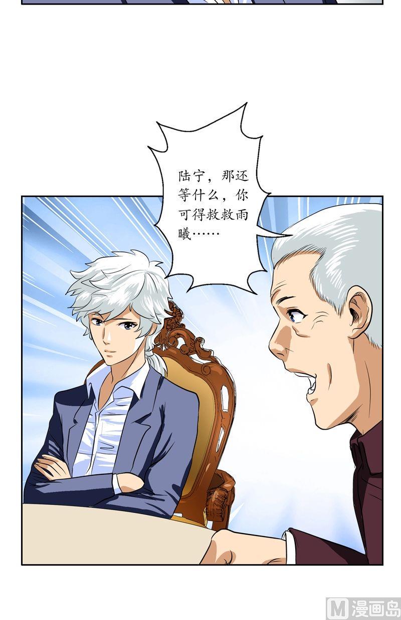都市极品仙医漫画,第34话 苗疆蛊术2图