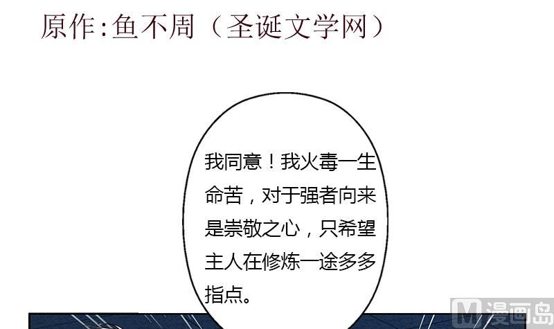 都市极品仙医漫画,第357话 任务终止 11图
