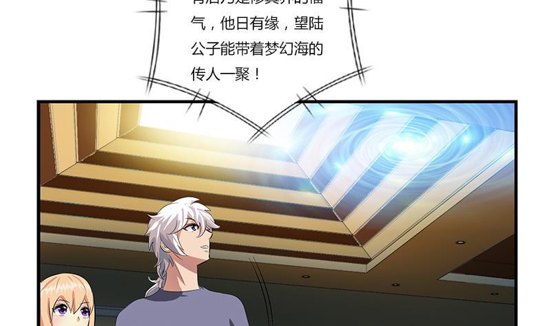 都市极品仙医漫画,第412话 意想不到的结果1图