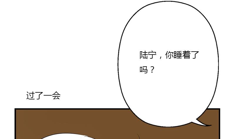 都市极品仙医漫画,第401话 睡不着2图