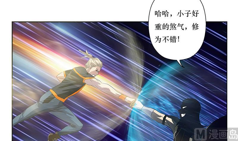 都市极品仙医漫画,第363话 赌约2图