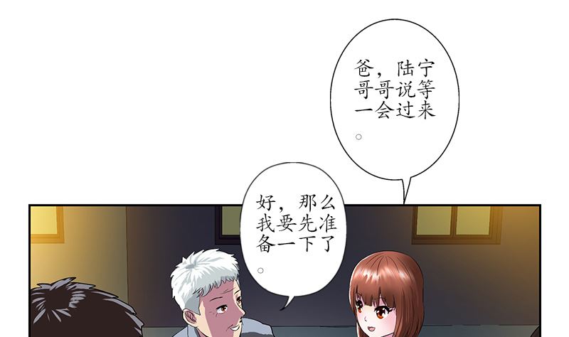 都市极品仙医漫画,第146话 村霸1图