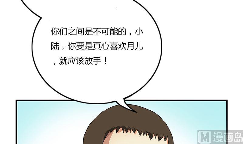 都市极品仙医漫画,第395话 这个逼给一百分1图