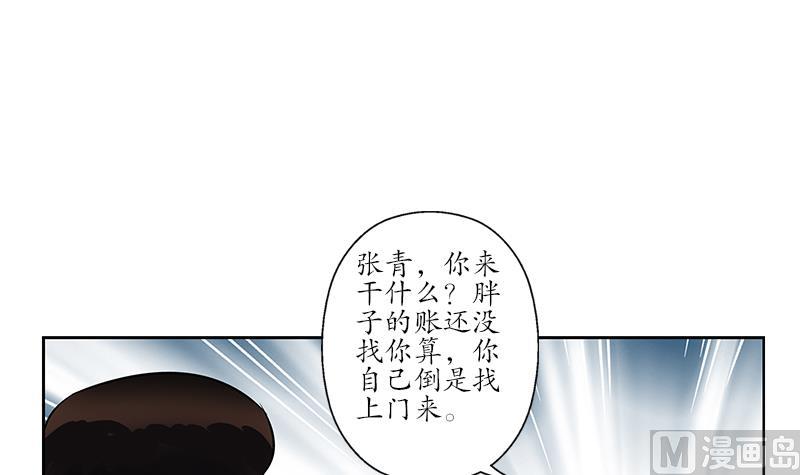 都市极品仙医漫画,第255话 宫老师的辅导2图