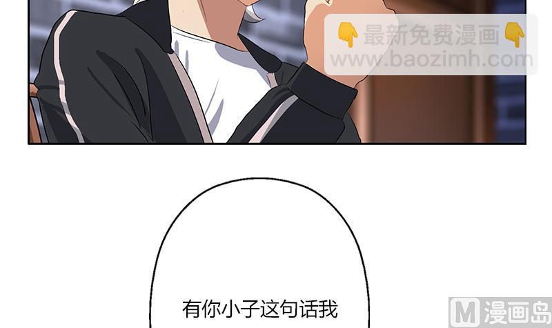 都市极品仙医漫画,第377话 胖子被揍！2图