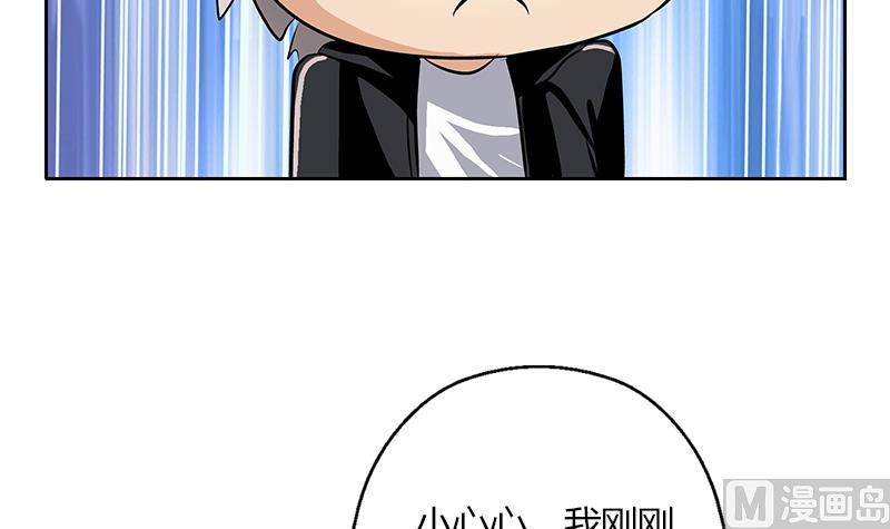 都市极品仙医漫画,第291话 阮梦蝶的委托！2图