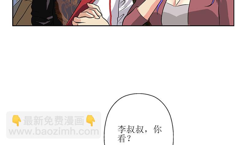 都市极品仙医漫画,第277话 把柄到手1图