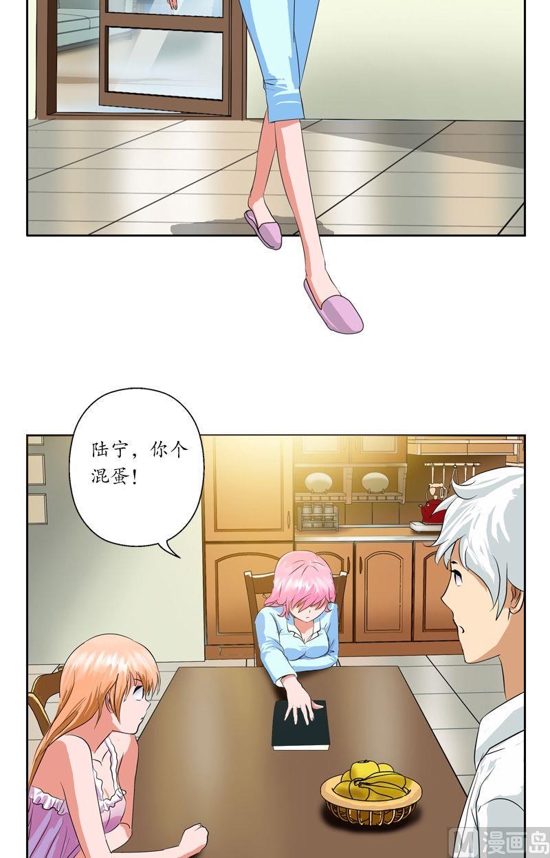 都市极品仙医漫画,第35话 蛊不是毒1图