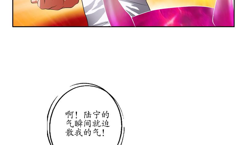 都市极品仙医漫画,第113话 双喜临门1图