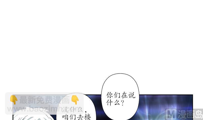 都市极品仙医漫画,第181话 挑衅2图