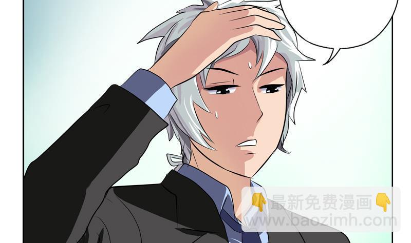 都市极品仙医漫画,第126话 耍赖2图
