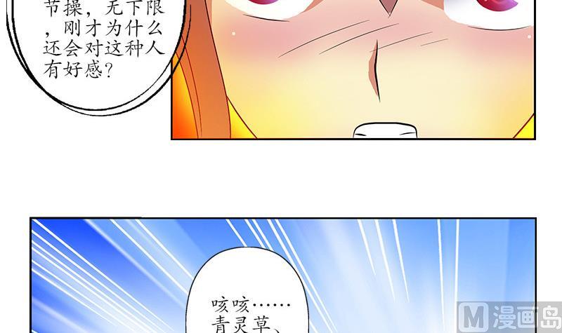 都市极品仙医漫画,第143话 正义感爆棚1图