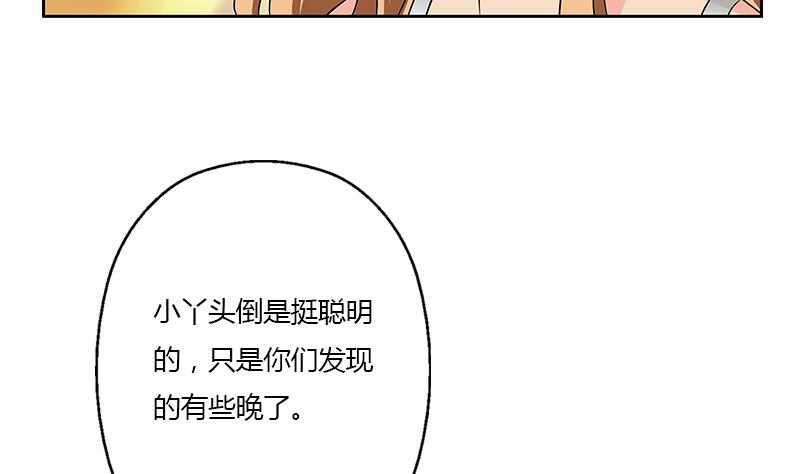 都市极品仙医漫画,第338话 天杀门徒？1图