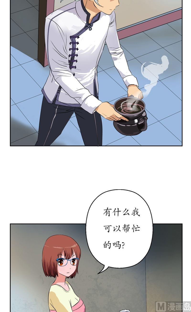 都市极品仙医漫画,第53话 火龙决2图